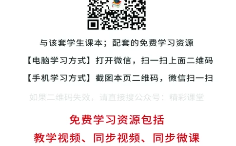 人教版信息技术选修6高清教材_4-教培资料-26年最新资料-同步更新_初中高中教资_03科三专项（进去保存报考的学科即可）_02科三专项（笔记真题思维导图教学设计版本二）