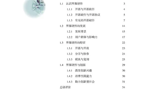 人教版信息技术选修6高清教材_4-教培资料-26年最新资料-同步更新_初中高中教资_03科三专项（进去保存报考的学科即可）_02科三专项（笔记真题思维导图教学设计版本二）