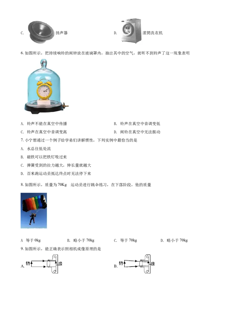2018年广西柳州市中考物理试卷（空白卷）_中考真题_4.物理中考真题2015-2024年_地区卷_广西省_柳州中考物理10-22