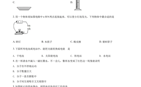 2018年广西柳州市中考物理试卷（空白卷）_中考真题_4.物理中考真题2015-2024年_地区卷_广西省_柳州中考物理10-22