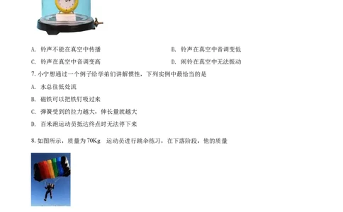 2018年广西柳州市中考物理试卷（空白卷）_中考真题_4.物理中考真题2015-2024年_地区卷_广西省_柳州中考物理10-22
