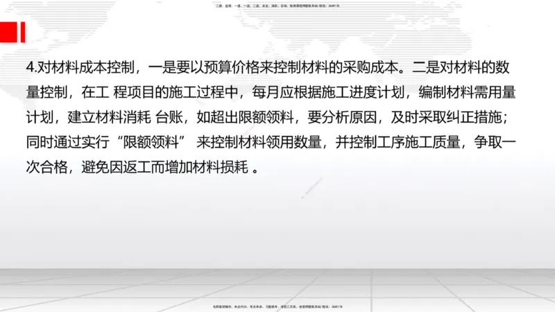 03节2025一建《公路》必会案例强化直播课（08.25）_2026年一级建造师_2026年一建公路_2025年一建公路SVIP_04-冲刺串讲✿考点强化✿小灶集训_42-公路《必会案例强化》朱娟婷JGS_讲义