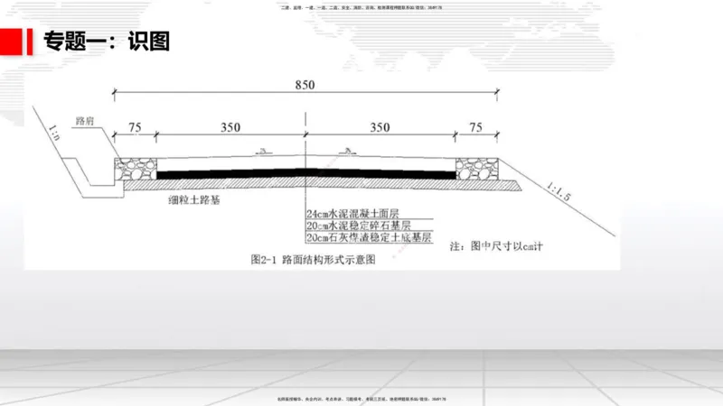 03节2025一建《公路》必会案例强化直播课（08.25）_2026年一级建造师_2026年一建公路_2025年一建公路SVIP_04-冲刺串讲✿考点强化✿小灶集训_42-公路《必会案例强化》朱娟婷JGS_讲义