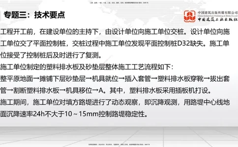 03节2025一建《公路》必会案例强化直播课（08.25）_2026年一级建造师_2026年一建公路_2025年一建公路SVIP_04-冲刺串讲✿考点强化✿小灶集训_42-公路《必会案例强化》朱娟婷JGS_讲义