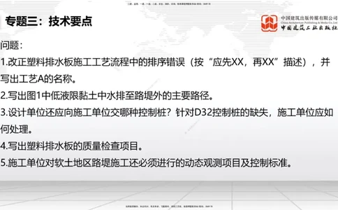 03节2025一建《公路》必会案例强化直播课（08.25）_2026年一级建造师_2026年一建公路_2025年一建公路SVIP_04-冲刺串讲✿考点强化✿小灶集训_42-公路《必会案例强化》朱娟婷JGS_讲义