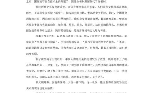 2018年湖南省株洲市中考语文试卷（学生版）_中考真题_1.语文中考真题2015-2024年_地区卷_湖南省_湖南株洲卷中考语文07-22