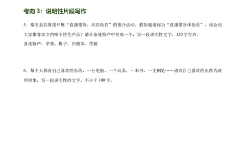 第39讲小作文写作（练习）（全国通用）（原卷版）_120中考语文全套复习_中考语文复习总复习_一轮复习资料_完2024年中考语文一轮复习课件+讲义+练习（全国通用）