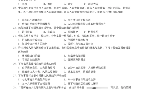 2017年湖南省娄底市中考历史真题及答案_中考真题_6.历史中考真题2015-2024年_地区卷_湖南省_娄底历史16-22缺20