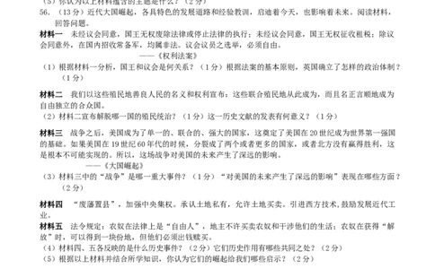 2017年湖南省娄底市中考历史真题及答案_中考真题_6.历史中考真题2015-2024年_地区卷_湖南省_娄底历史16-22缺20