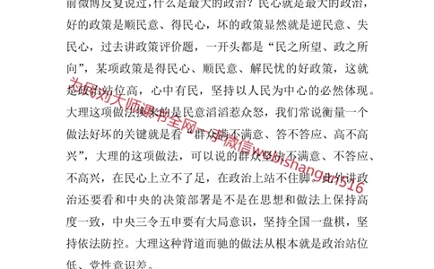 结构化面试高频考点精8_2026考公资料_（30）申论+面试为民公考大合集（人须在事上磨申论、刘大师）_申论+面试人须在事上磨_面试人须在事上磨面试微博会员资料