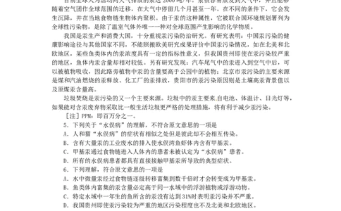 2012年高考语文试卷（四川）（解析卷）_1.高考2025全国各省真题+答案_01.2008-2024全国高考真题（按省份分类）_18.四川_2008-2024&middot;（四川）语文高考真题
