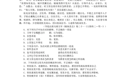 2012年高考语文试卷（四川）（解析卷）_1.高考2025全国各省真题+答案_01.2008-2024全国高考真题（按省份分类）_18.四川_2008-2024&middot;（四川）语文高考真题