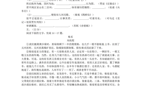 2012年高考语文试卷（四川）（解析卷）_1.高考2025全国各省真题+答案_01.2008-2024全国高考真题（按省份分类）_18.四川_2008-2024&middot;（四川）语文高考真题