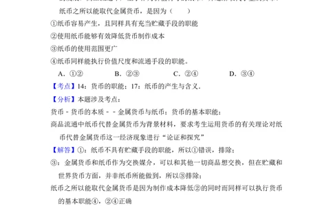 2012年高考政治试卷（新课标）（解析卷）_1.高考2025全国各省真题+答案_01.2008-2024全国高考真题（按省份分类）_11.辽宁_2010-2024&middot;（辽宁）政治高考真题