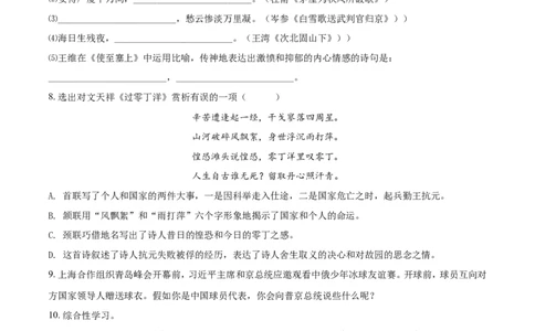 2018年辽宁省锦州市中考语文试题（空白卷）_中考真题_1.语文中考真题2015-2024年_地区卷_辽宁省_辽宁语文_锦州语文2017-22