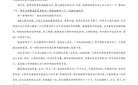 2018年辽宁省锦州市中考语文试题（空白卷）_中考真题_1.语文中考真题2015-2024年_地区卷_辽宁省_辽宁语文_锦州语文2017-22
