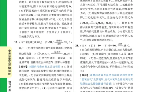 预习成果检测卷（一）_2026万唯系列预习复习_2025版《万唯初中预习视频课》789年级上册多版本_2025版万唯初三预习视频课化学人教版上册_2025版万唯初三预习视频课化学人教版上册_视频
