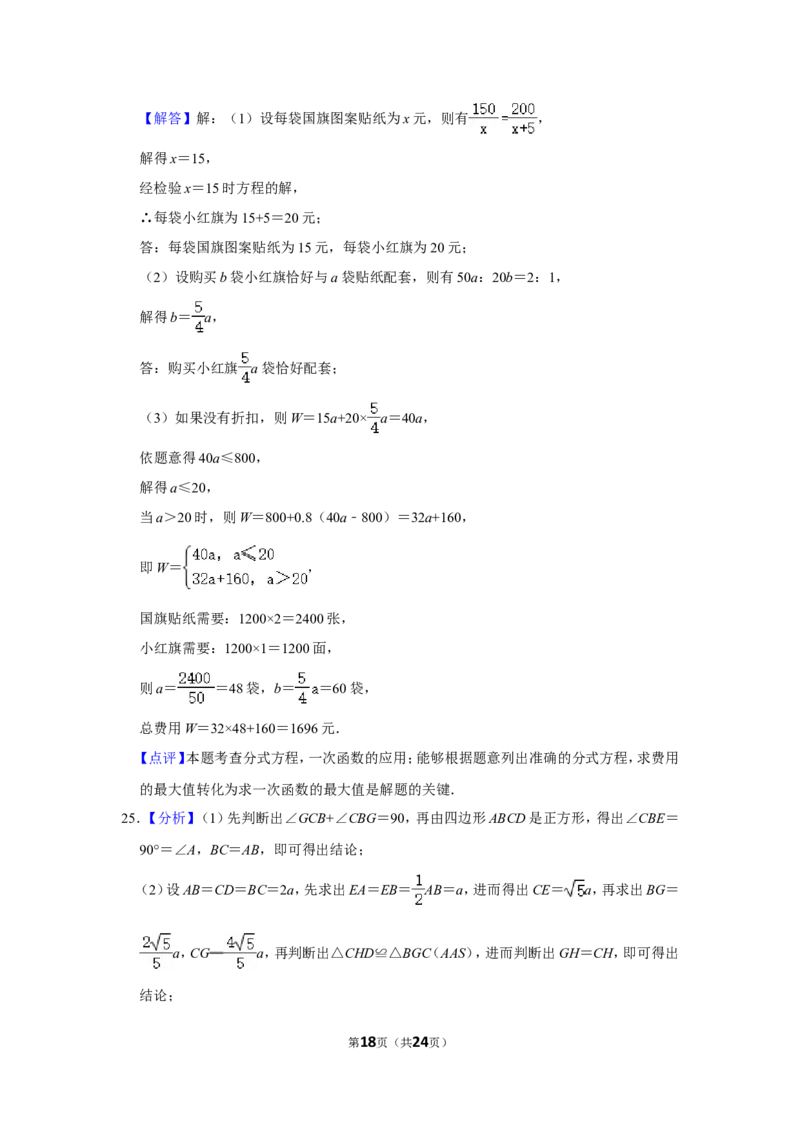 2019年广西南宁市中考数学试卷含答案解析_中考真题_2.数学中考真题2015-2024年_地区卷_广西省_南宁数学10-22_南宁中考数学