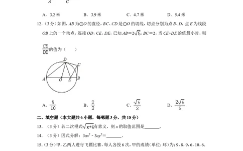 2019年广西南宁市中考数学试卷含答案解析_中考真题_2.数学中考真题2015-2024年_地区卷_广西省_南宁数学10-22_南宁中考数学