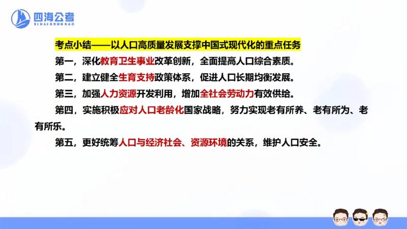 25上行测套题一期--套题6_2026考公资料_花生十三合集_套题班2025花生行测+飞扬申论套题⭐⭐_行测套题2025省考花生十三套题一期_常识PPT