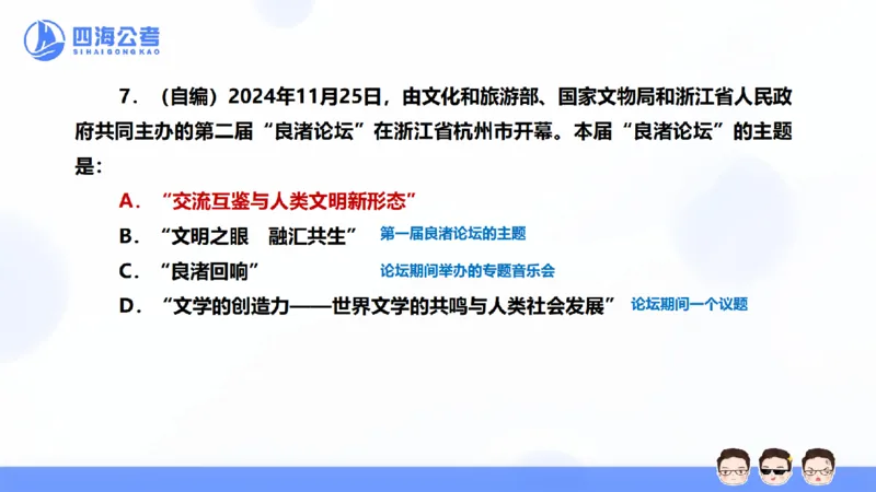 25上行测套题一期--套题6_2026考公资料_花生十三合集_套题班2025花生行测+飞扬申论套题⭐⭐_行测套题2025省考花生十三套题一期_常识PPT