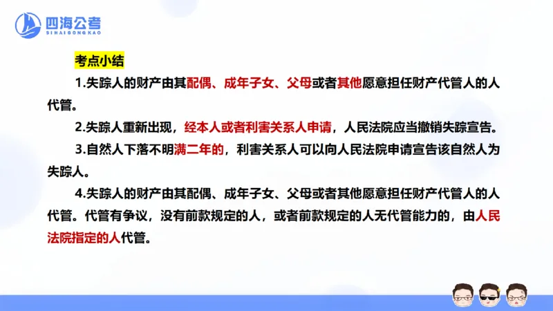 25上行测套题一期--套题6_2026考公资料_花生十三合集_套题班2025花生行测+飞扬申论套题⭐⭐_行测套题2025省考花生十三套题一期_常识PPT