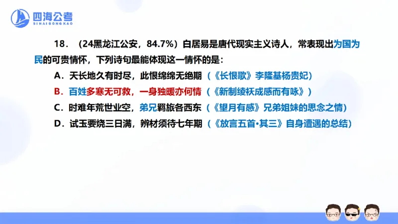 25上行测套题一期--套题6_2026考公资料_花生十三合集_套题班2025花生行测+飞扬申论套题⭐⭐_行测套题2025省考花生十三套题一期_常识PPT
