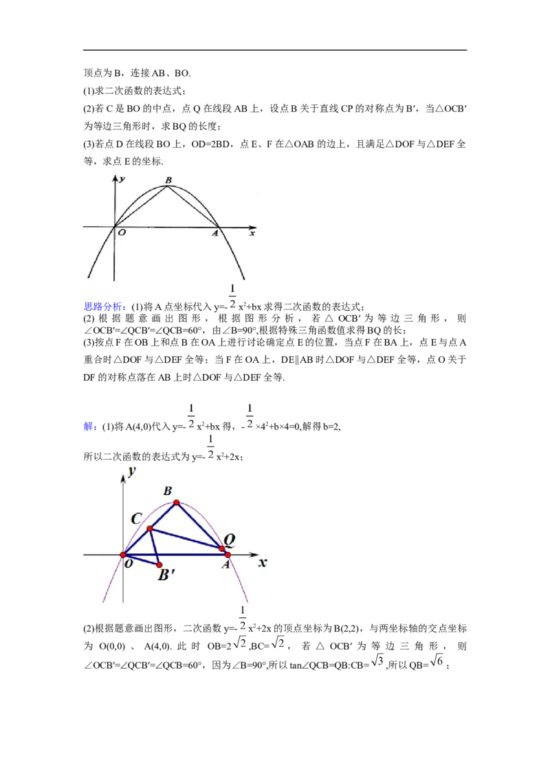 2017年江苏省常州市中考数学试卷（含解析版）_中考真题_2.数学中考真题2015-2024年_2017年全国中考数学160份
