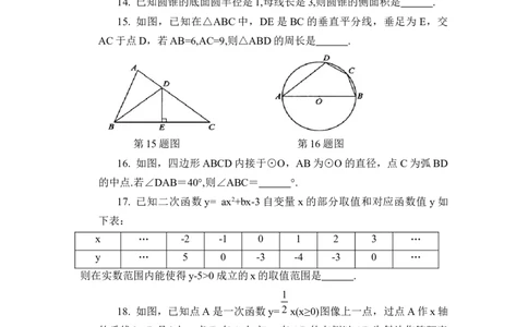 2017年江苏省常州市中考数学试卷（含解析版）_中考真题_2.数学中考真题2015-2024年_2017年全国中考数学160份