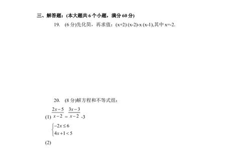 2017年江苏省常州市中考数学试卷（含解析版）_中考真题_2.数学中考真题2015-2024年_2017年全国中考数学160份