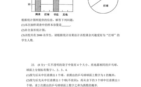 2017年江苏省常州市中考数学试卷（含解析版）_中考真题_2.数学中考真题2015-2024年_2017年全国中考数学160份