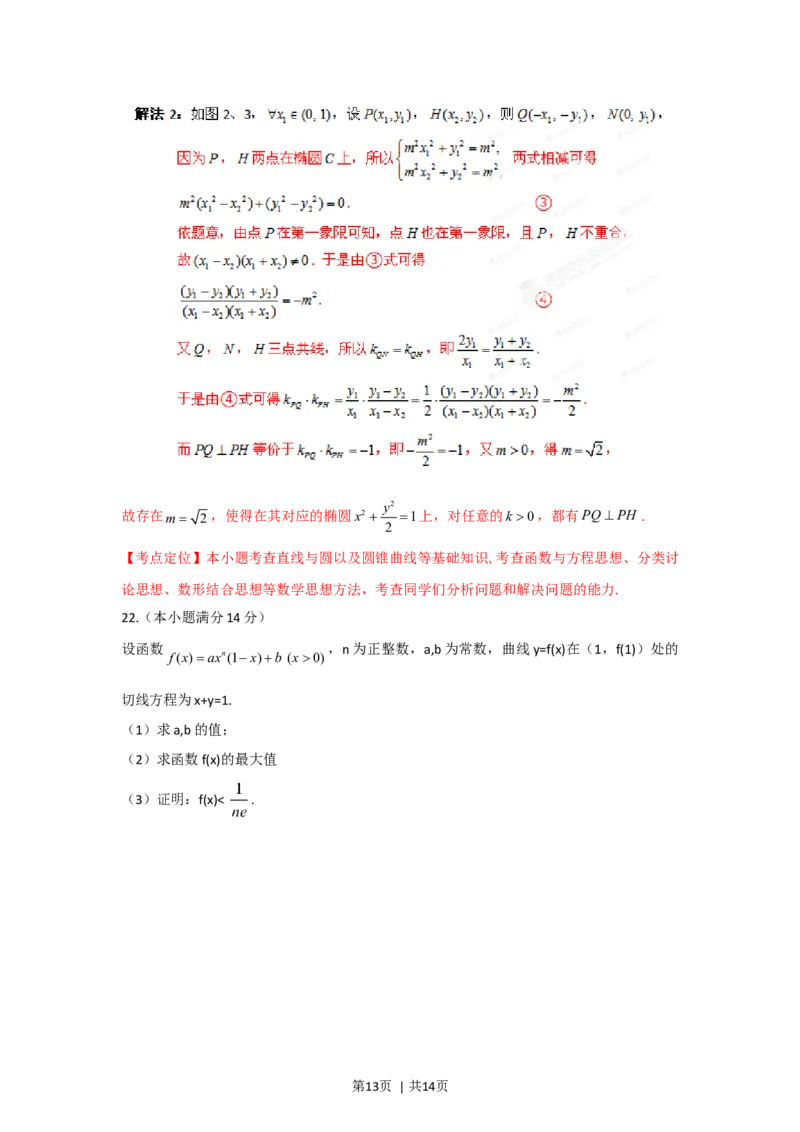 2012年高考数学试卷（文）（湖北）（解析卷）_1.高考2025全国各省真题+答案_01.2008-2024全国高考真题（按省份分类）_7.湖北_2012-2024&middot;（湖北）数学高考真题