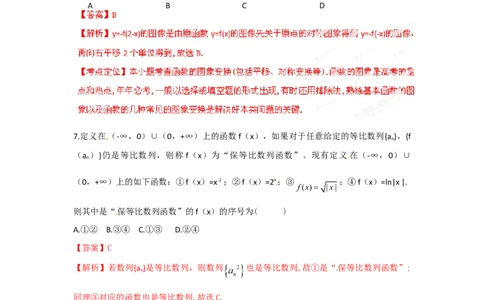 2012年高考数学试卷（文）（湖北）（解析卷）_1.高考2025全国各省真题+答案_01.2008-2024全国高考真题（按省份分类）_7.湖北_2012-2024&middot;（湖北）数学高考真题