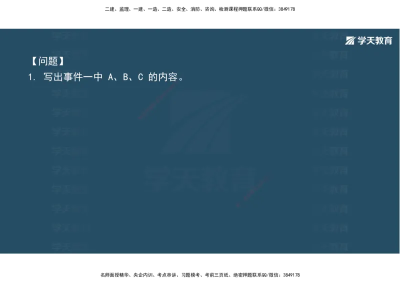 03.2025年一建《公路》案例专练讲义-路面（彩色观看版）_2026年一级建造师_2026年一建公路_2025年一建公路SVIP_04-冲刺串讲✿考点强化✿小灶集训_17-公路《A计划案例专练》刘滢XT