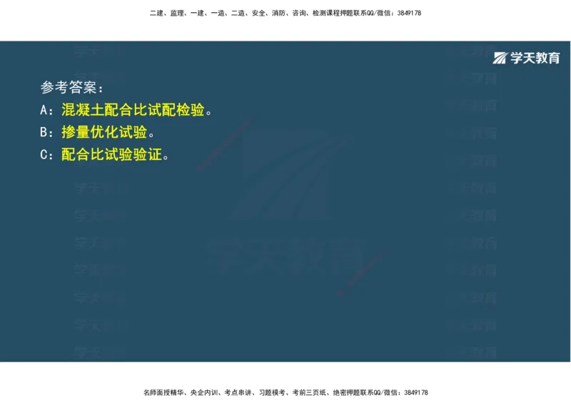 03.2025年一建《公路》案例专练讲义-路面（彩色观看版）_2026年一级建造师_2026年一建公路_2025年一建公路SVIP_04-冲刺串讲✿考点强化✿小灶集训_17-公路《A计划案例专练》刘滢XT