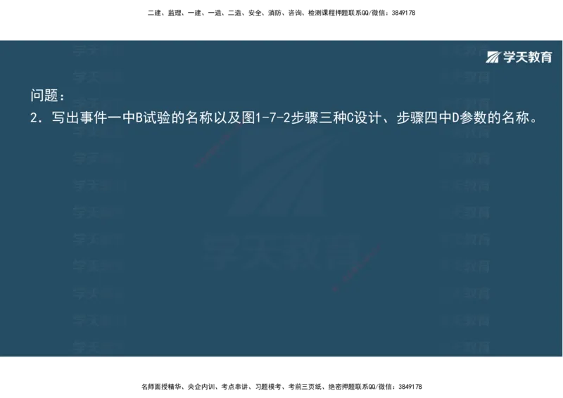 03.2025年一建《公路》案例专练讲义-路面（彩色观看版）_2026年一级建造师_2026年一建公路_2025年一建公路SVIP_04-冲刺串讲✿考点强化✿小灶集训_17-公路《A计划案例专练》刘滢XT