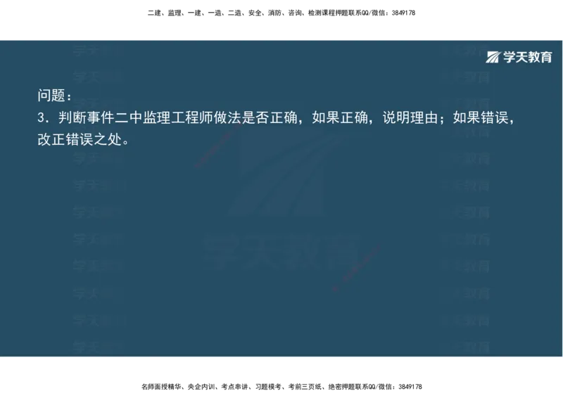 03.2025年一建《公路》案例专练讲义-路面（彩色观看版）_2026年一级建造师_2026年一建公路_2025年一建公路SVIP_04-冲刺串讲✿考点强化✿小灶集训_17-公路《A计划案例专练》刘滢XT