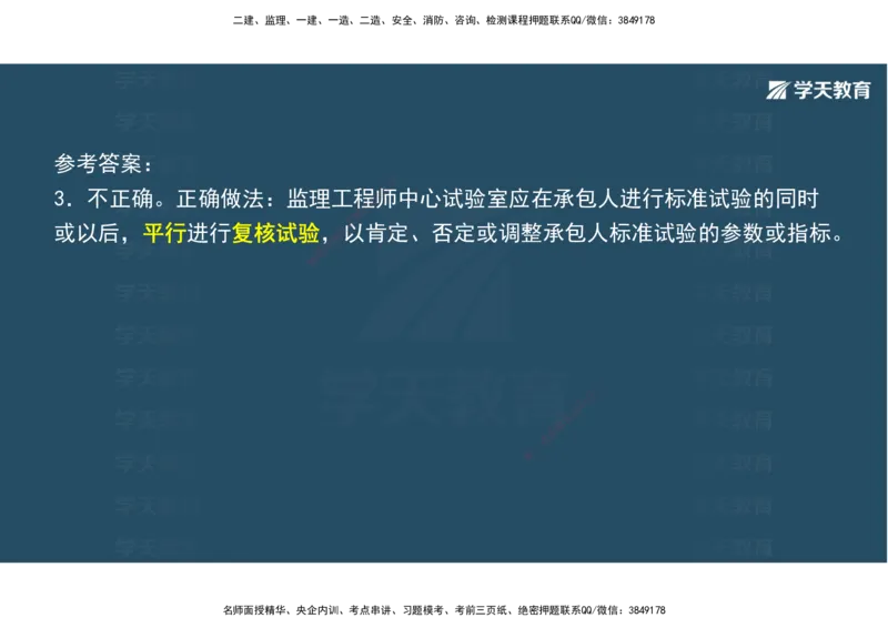 03.2025年一建《公路》案例专练讲义-路面（彩色观看版）_2026年一级建造师_2026年一建公路_2025年一建公路SVIP_04-冲刺串讲✿考点强化✿小灶集训_17-公路《A计划案例专练》刘滢XT