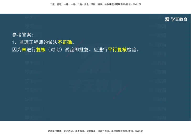 03.2025年一建《公路》案例专练讲义-路面（彩色观看版）_2026年一级建造师_2026年一建公路_2025年一建公路SVIP_04-冲刺串讲✿考点强化✿小灶集训_17-公路《A计划案例专练》刘滢XT