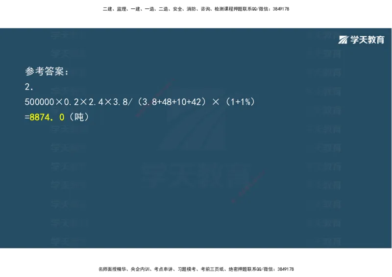 03.2025年一建《公路》案例专练讲义-路面（彩色观看版）_2026年一级建造师_2026年一建公路_2025年一建公路SVIP_04-冲刺串讲✿考点强化✿小灶集训_17-公路《A计划案例专练》刘滢XT