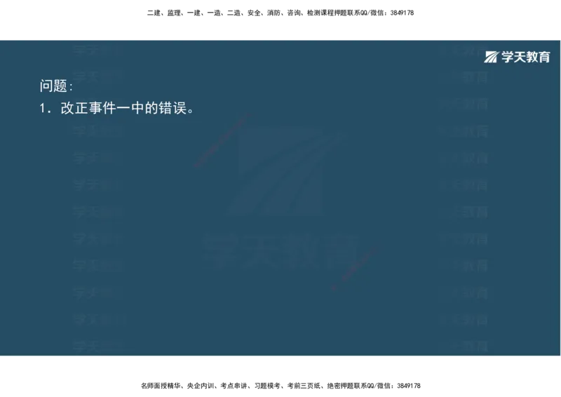 03.2025年一建《公路》案例专练讲义-路面（彩色观看版）_2026年一级建造师_2026年一建公路_2025年一建公路SVIP_04-冲刺串讲✿考点强化✿小灶集训_17-公路《A计划案例专练》刘滢XT
