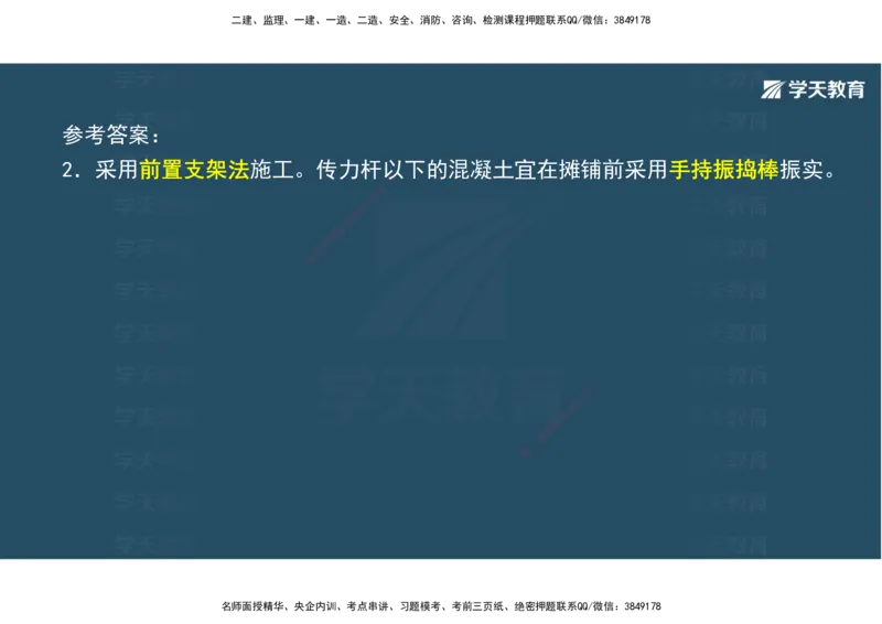 03.2025年一建《公路》案例专练讲义-路面（彩色观看版）_2026年一级建造师_2026年一建公路_2025年一建公路SVIP_04-冲刺串讲✿考点强化✿小灶集训_17-公路《A计划案例专练》刘滢XT