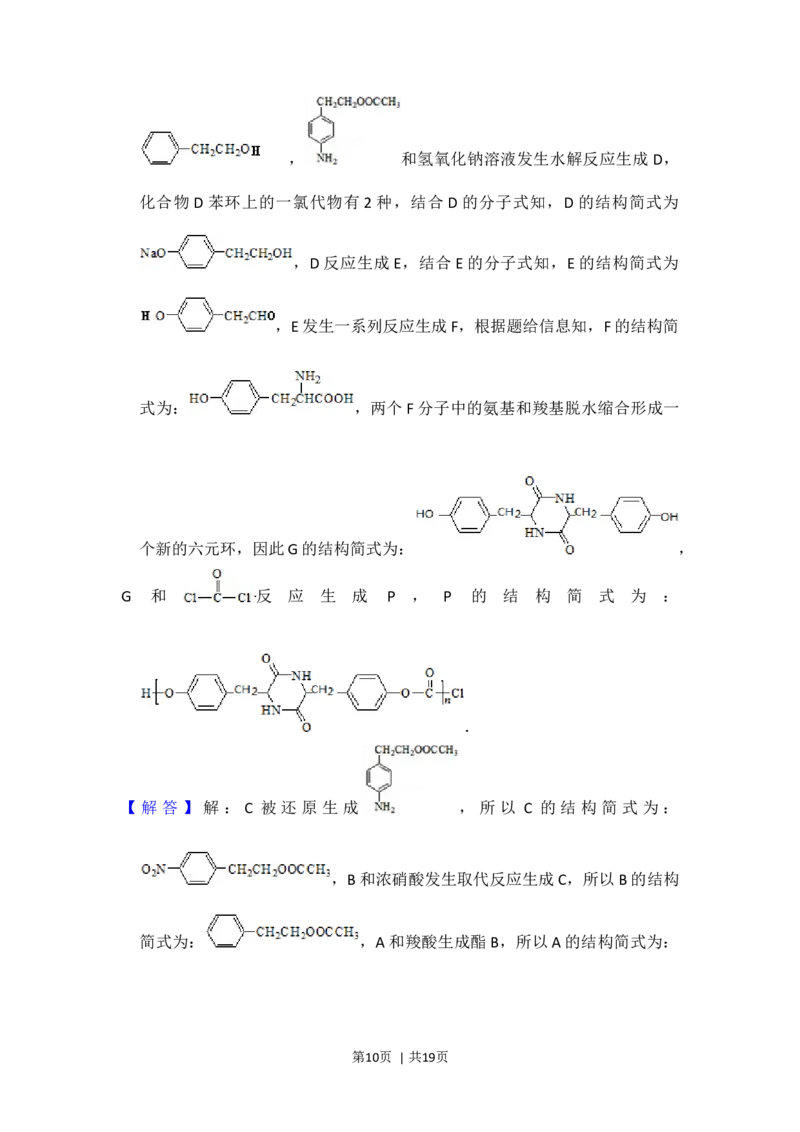 2013年高考化学试卷（北京）（解析卷）_1.高考2025全国各省真题+答案_01.2008-2024全国高考真题（按省份分类）_2.北京_2008-2024&middot;（北京）化学高考真题