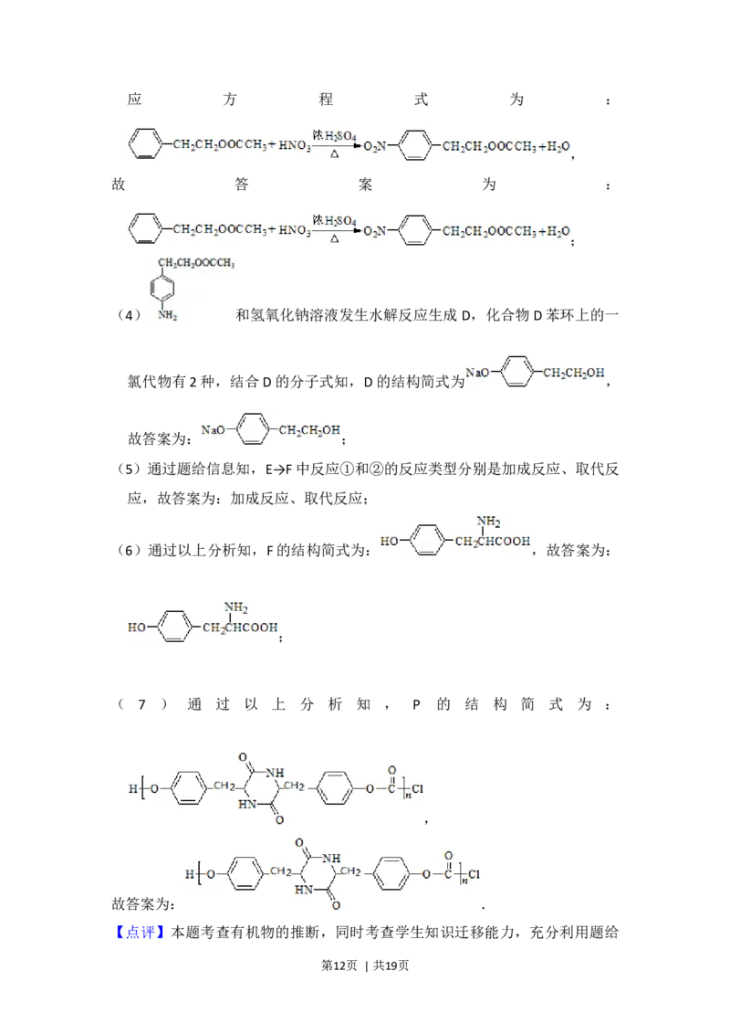 2013年高考化学试卷（北京）（解析卷）_1.高考2025全国各省真题+答案_01.2008-2024全国高考真题（按省份分类）_2.北京_2008-2024&middot;（北京）化学高考真题