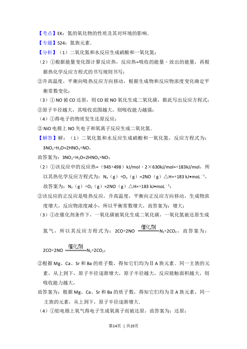2013年高考化学试卷（北京）（解析卷）_1.高考2025全国各省真题+答案_01.2008-2024全国高考真题（按省份分类）_2.北京_2008-2024&middot;（北京）化学高考真题