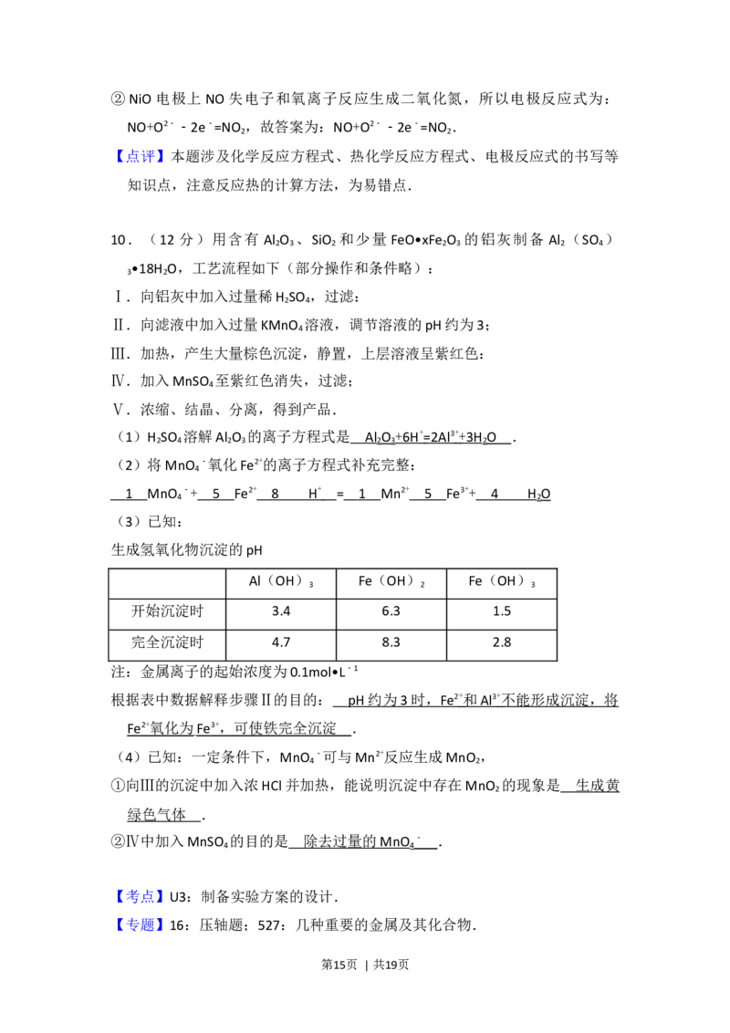 2013年高考化学试卷（北京）（解析卷）_1.高考2025全国各省真题+答案_01.2008-2024全国高考真题（按省份分类）_2.北京_2008-2024&middot;（北京）化学高考真题
