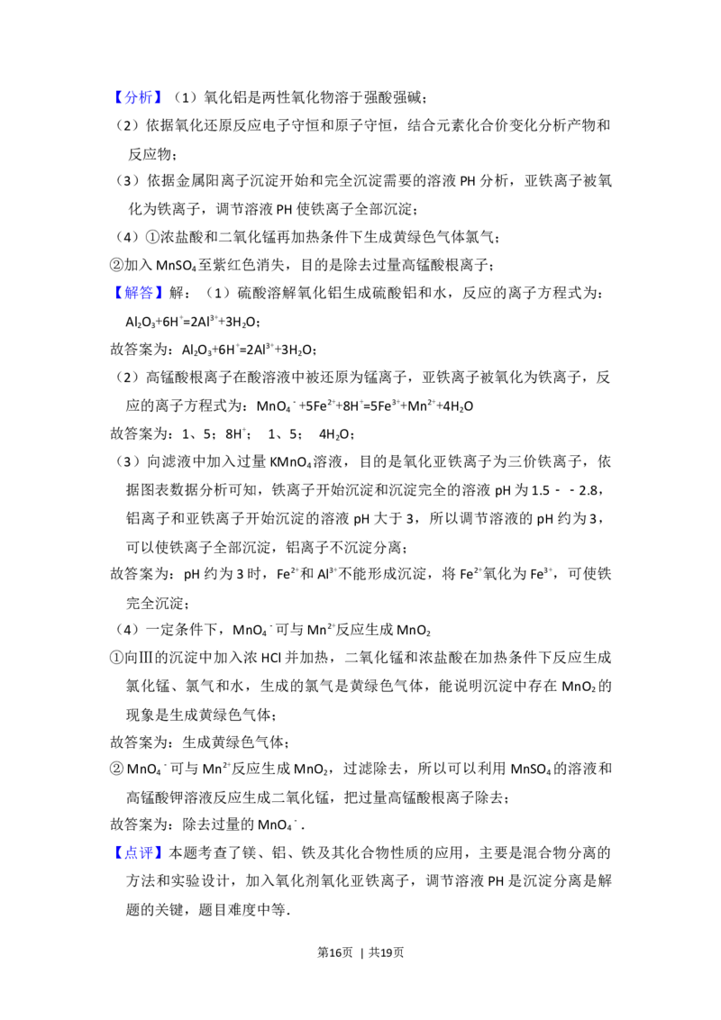 2013年高考化学试卷（北京）（解析卷）_1.高考2025全国各省真题+答案_01.2008-2024全国高考真题（按省份分类）_2.北京_2008-2024&middot;（北京）化学高考真题