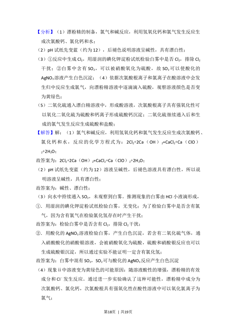 2013年高考化学试卷（北京）（解析卷）_1.高考2025全国各省真题+答案_01.2008-2024全国高考真题（按省份分类）_2.北京_2008-2024&middot;（北京）化学高考真题