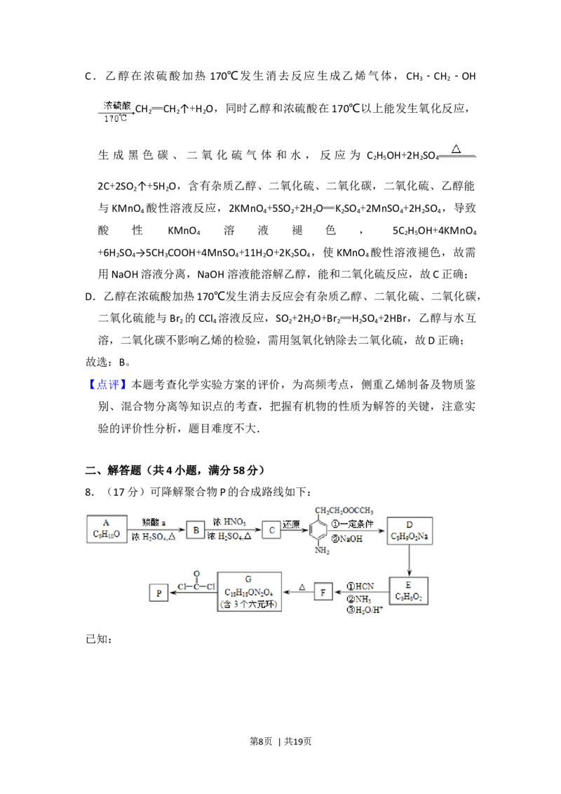 2013年高考化学试卷（北京）（解析卷）_1.高考2025全国各省真题+答案_01.2008-2024全国高考真题（按省份分类）_2.北京_2008-2024&middot;（北京）化学高考真题