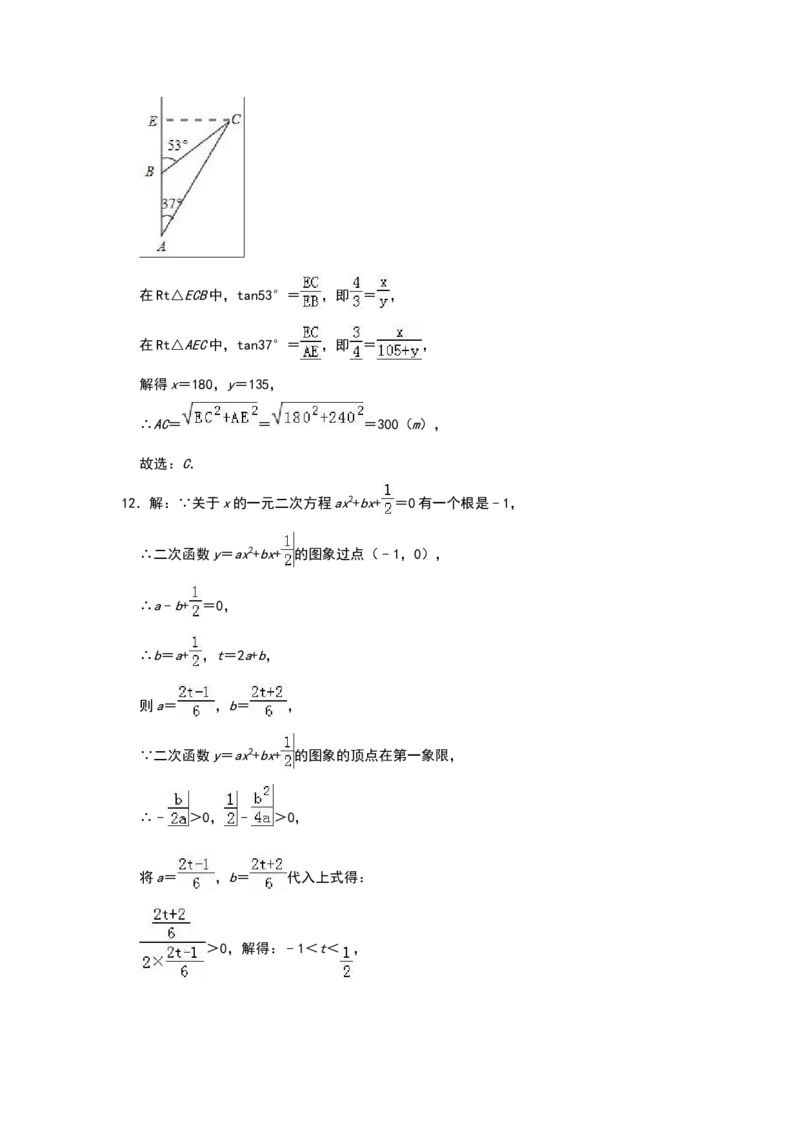 2019年山东省济南市中考数学试卷(解析版)_中考真题_2.数学中考真题2015-2024年_2019年全国中考数学206份